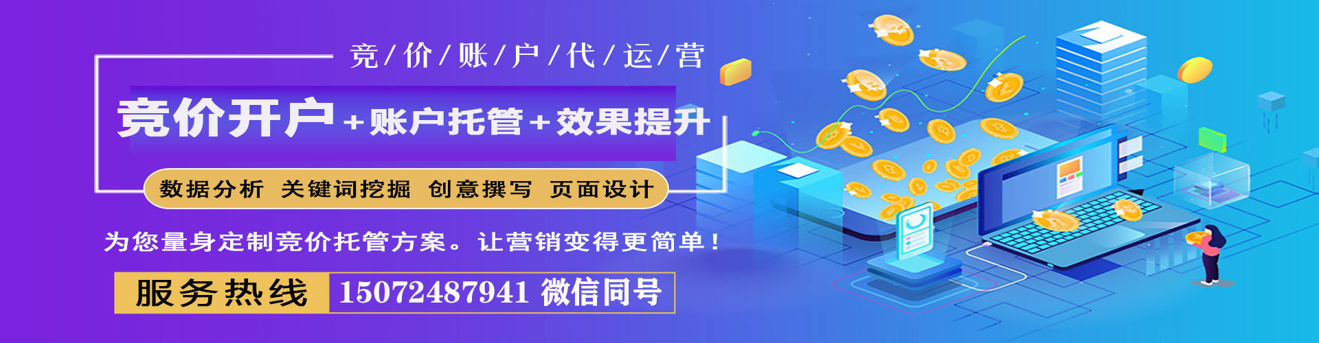 东港网络推广开户